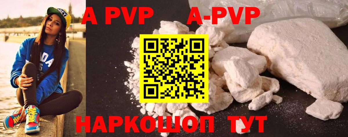 Сердобск  Alfa_PVP Crystall  Alpha-PVP Crystall  A-PVP Соль  Вход с VPN 