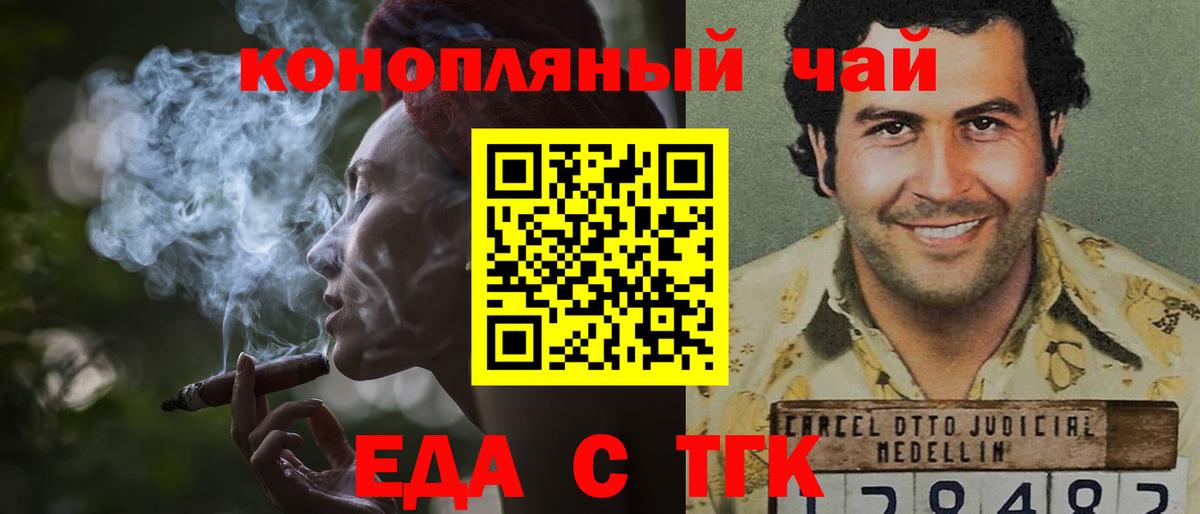 Canna-Cookies конопля  Вход с VPN  Сердобск 
