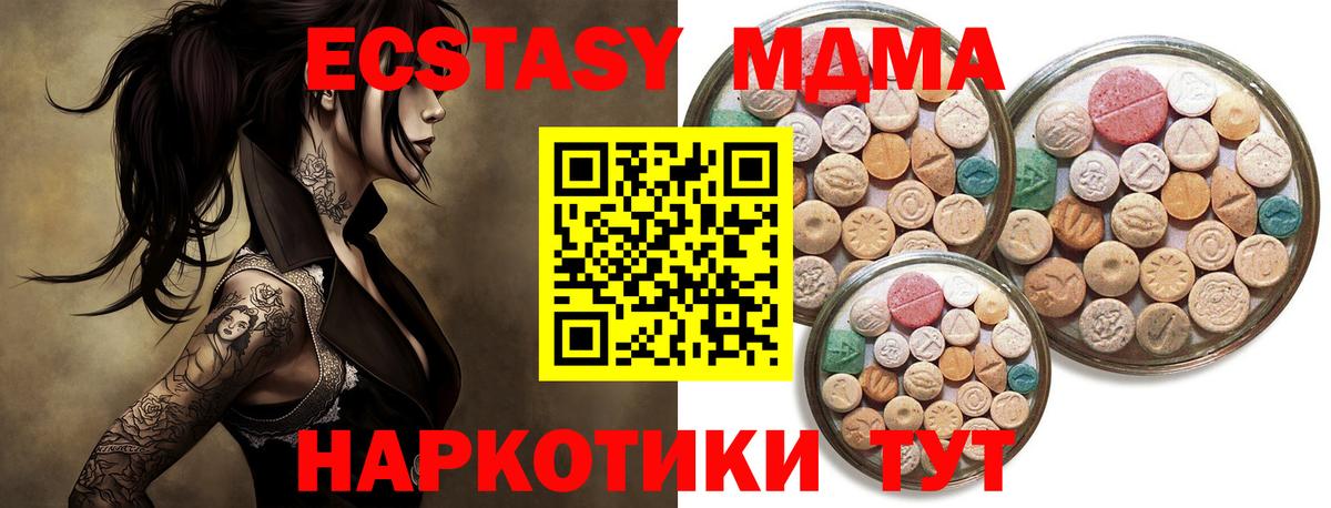 Ecstasy ешки  ЭКСТАЗИ  Сердобск  Вход с VPN  Экстази VHQ 