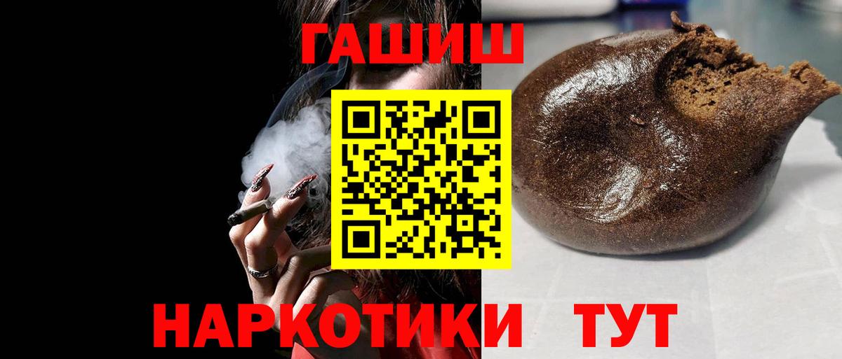 Сердобск  ГАШ Изолятор  наркотики  Вход с VPN  Гашиш убойный 