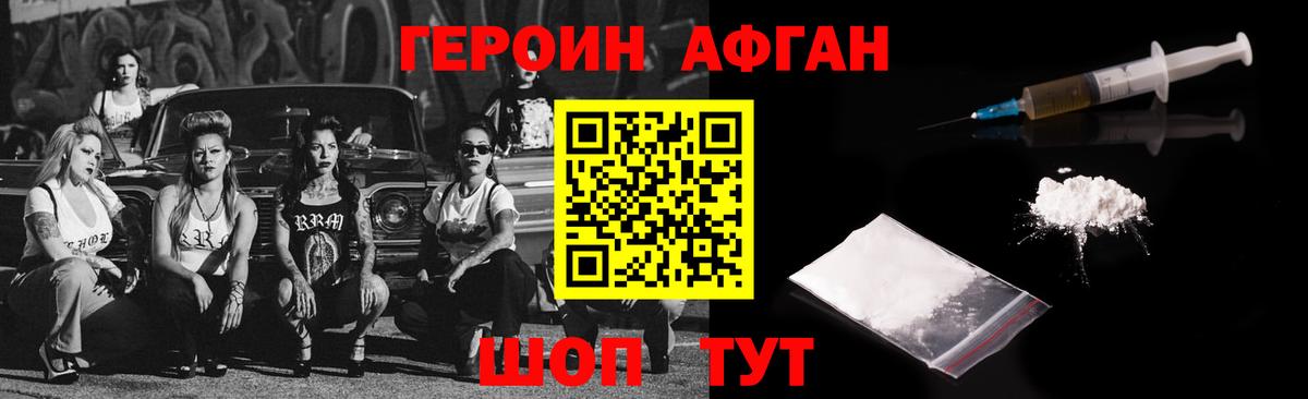 Сердобск  ГЕРОИН VHQ  Вход с VPN 