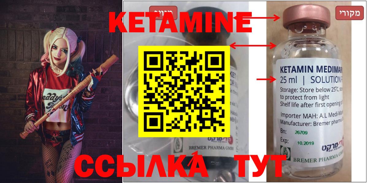 Кетамин ketamine  гидра вход  Сердобск  КЕТАМИН ketamine  Вход с VPN 