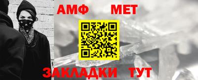 амф Будённовск