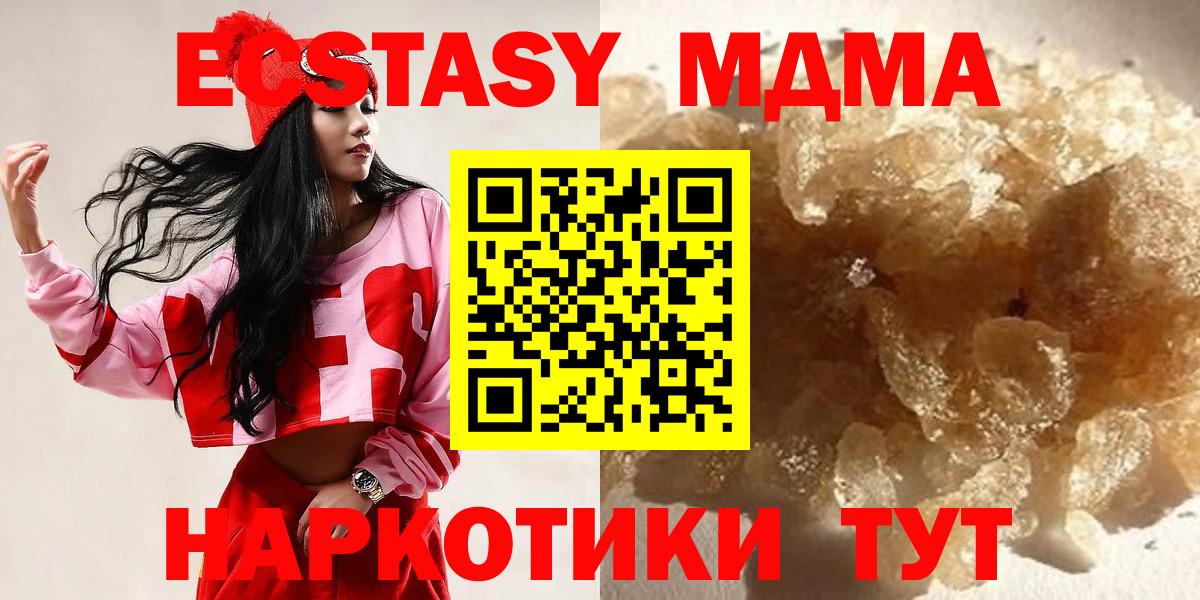 МДМА VHQ  Вход с VPN  Сердобск 