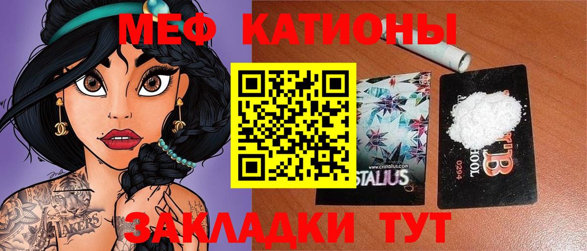 Меф мяу мяу кристаллы Сердобск