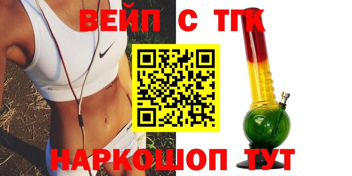 что такое наркотик  blacksprut зеркало  Вход с VPN  Сердобск  Дистиллят ТГК вейп 